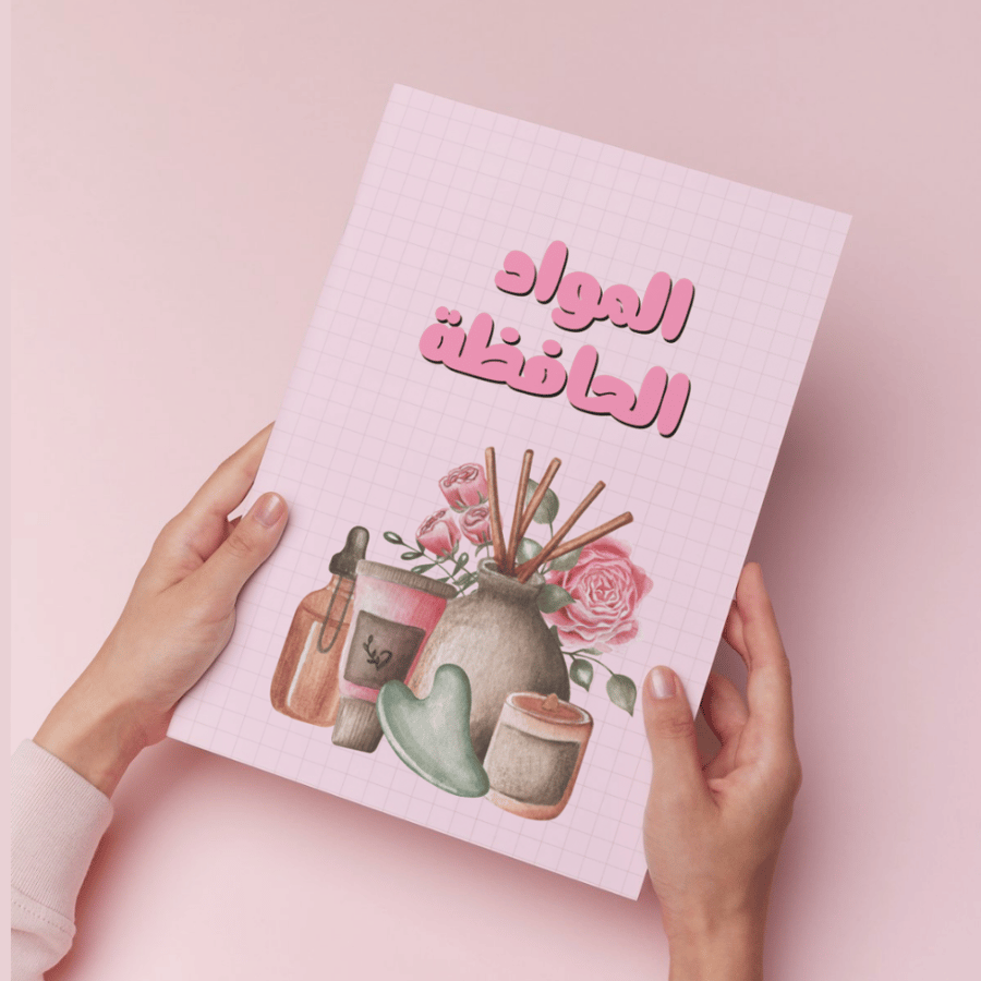 المواد الحافظة