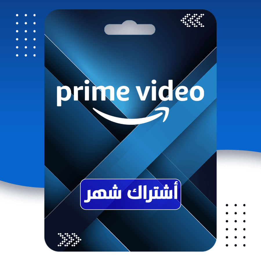 اشتراك برايم فيديو شهر Prime Video