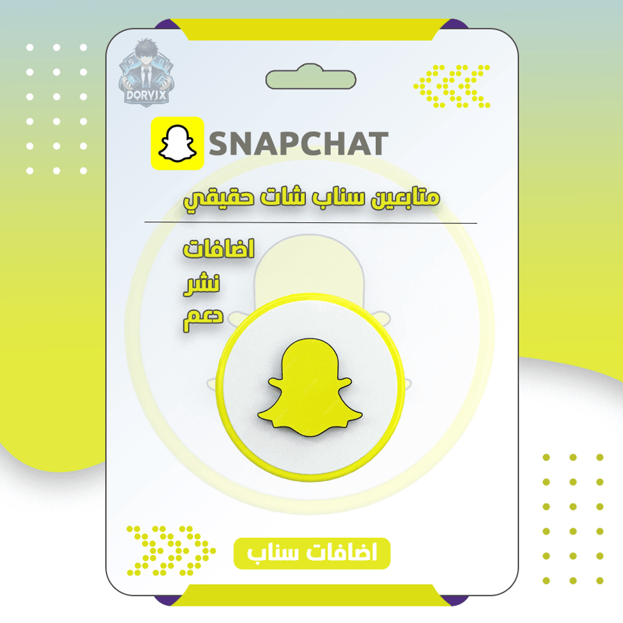 متابعين  سناب شات حقيقيين 1K بضمان