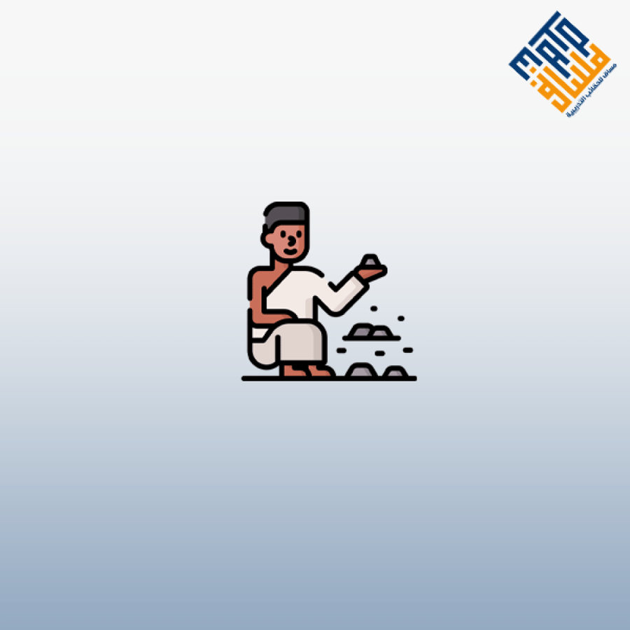 من منى الى عرفات
