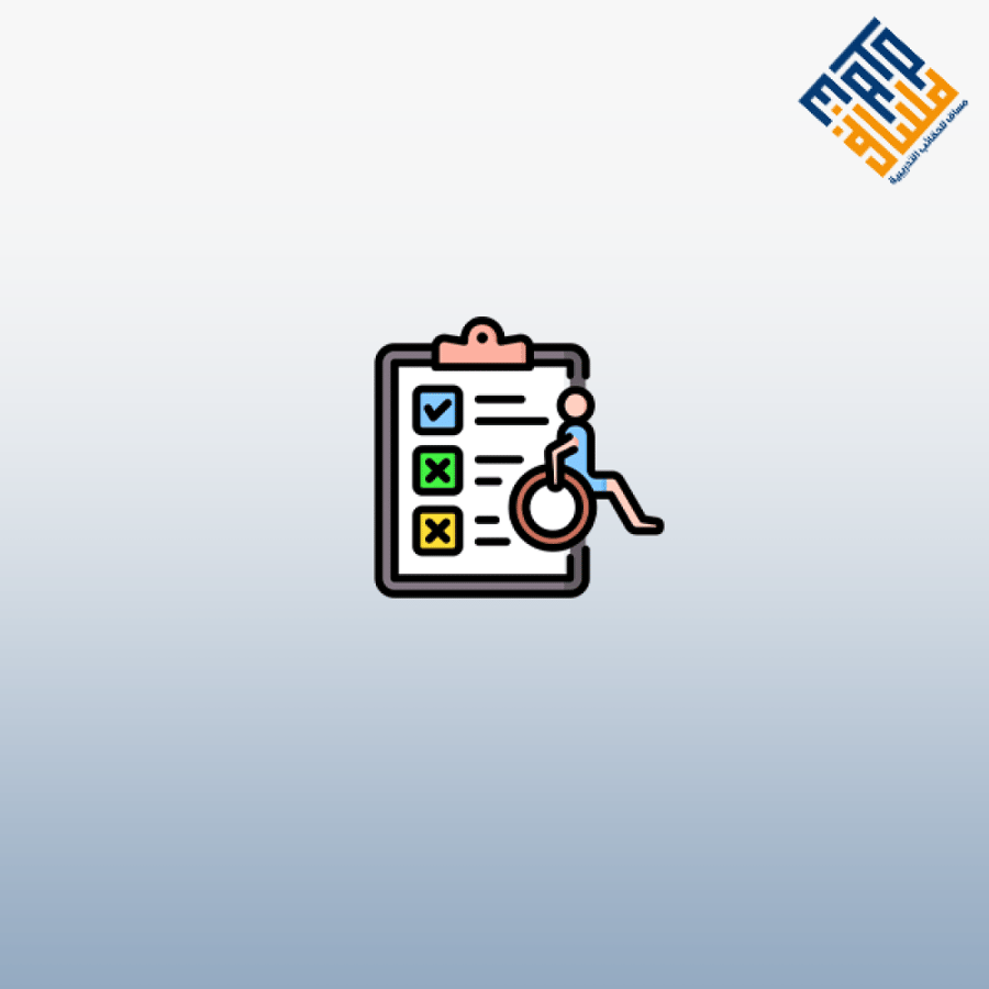 تصميم اختبارات للمتعلمين ذوي الاحتياجات الخاصة