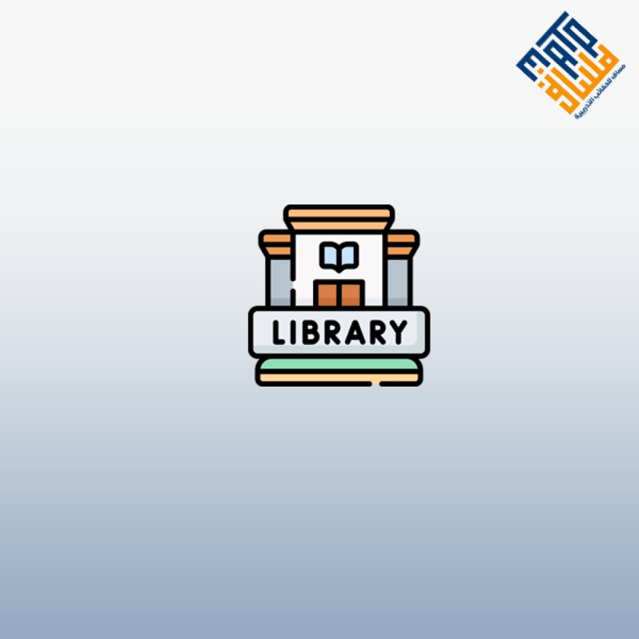 استخدام تقنيات RFID في إدارة المكتبات
