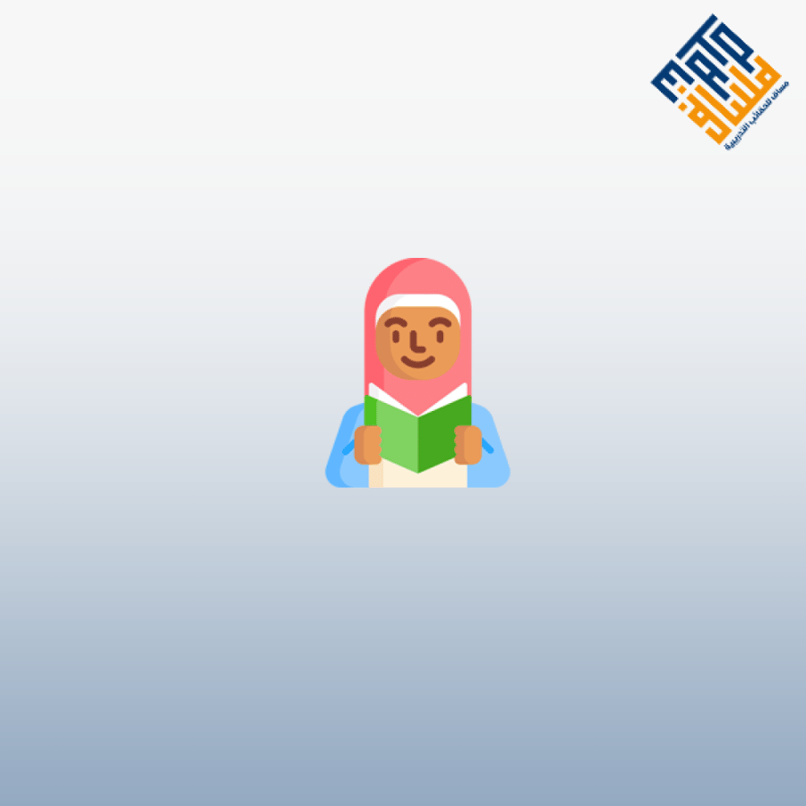 أخلاق المسلم الصغير