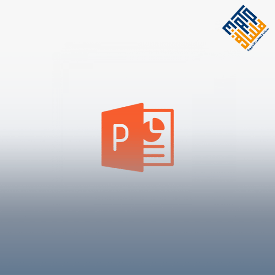 أسرار البوربوينت الاحترافي Microsoft PowerPoint