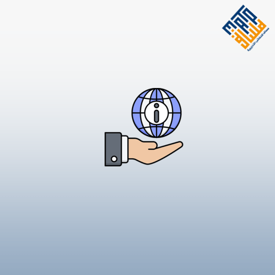 تطوير خدمات المعلومات للمجتمعات المحليه