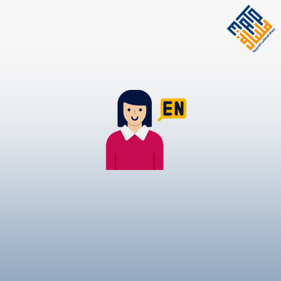 تعلّم الإنجليزية بسهولة