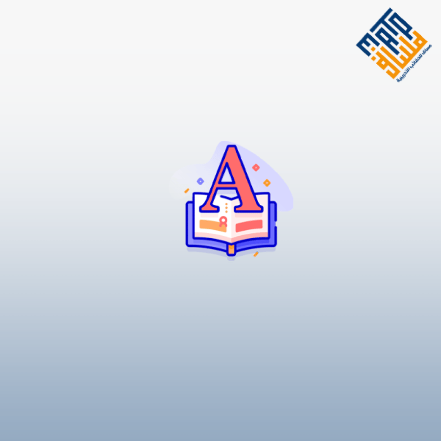 استراتيجيات التعلم النشط