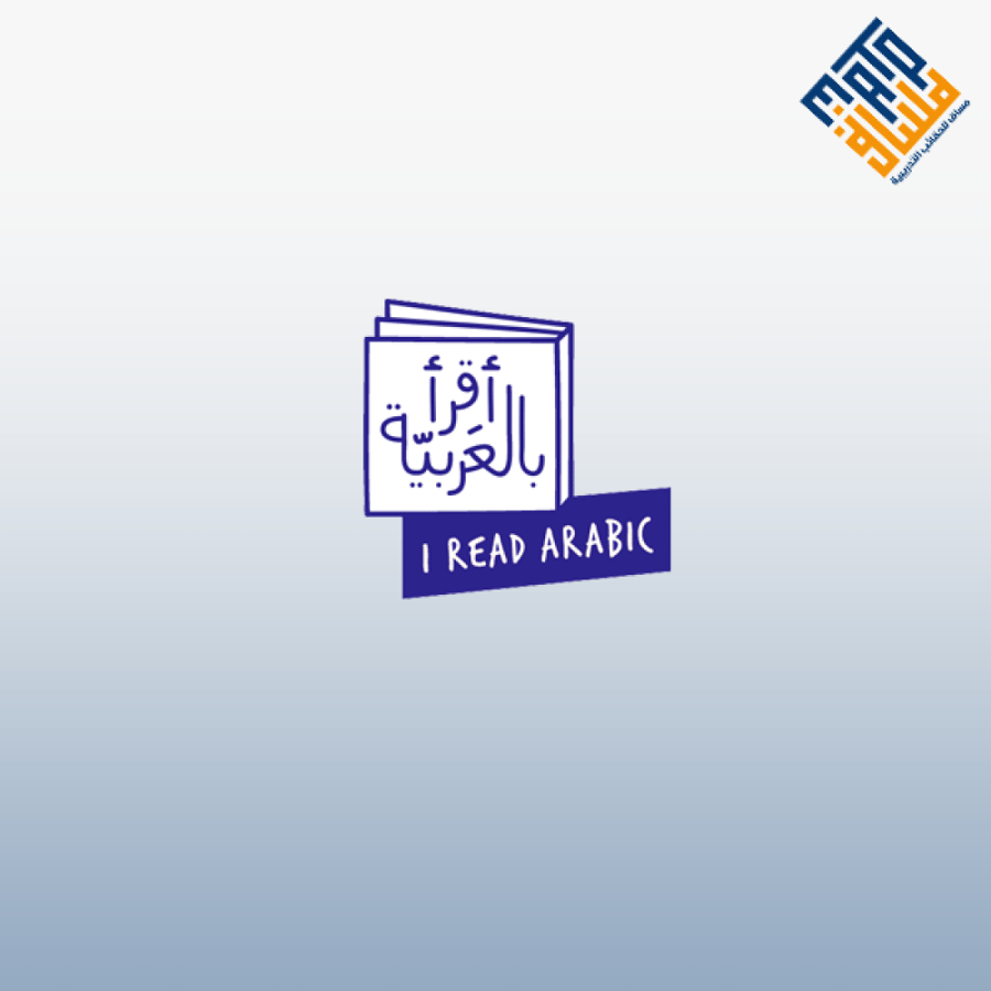 اكتساب مهارة فن الالقاء بتعليم مخارج اصوات اللغة العربية