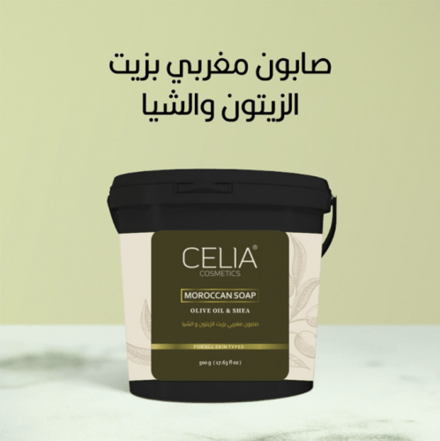 سيليا, صابون مغربي, بزيت الزيتون والشيا, مرطب للوجه, للعناية بالجسم