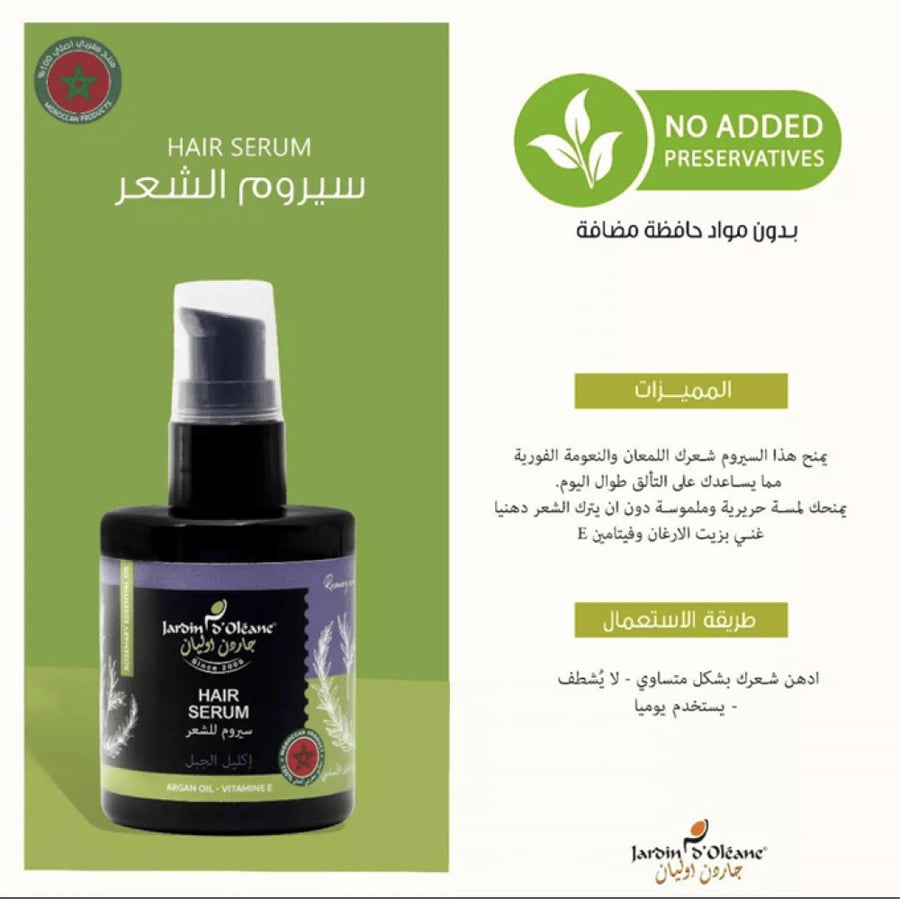 جاردن اوليان, سيروم للشعر, بزيت اكليل الجبل الاساسي, للعناية بالشعر