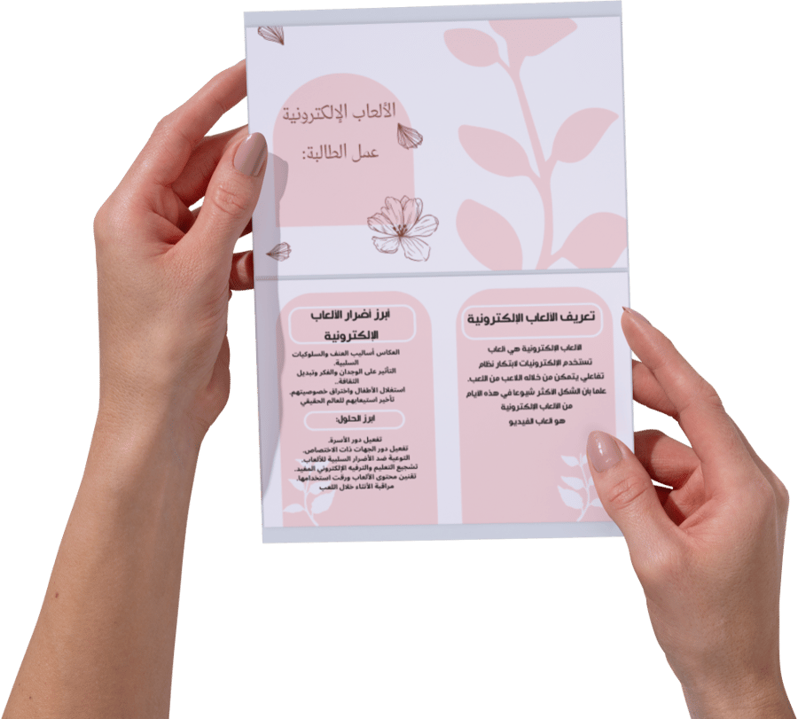 مشروع الالعاب الالكترونية سادس ابتدائي
