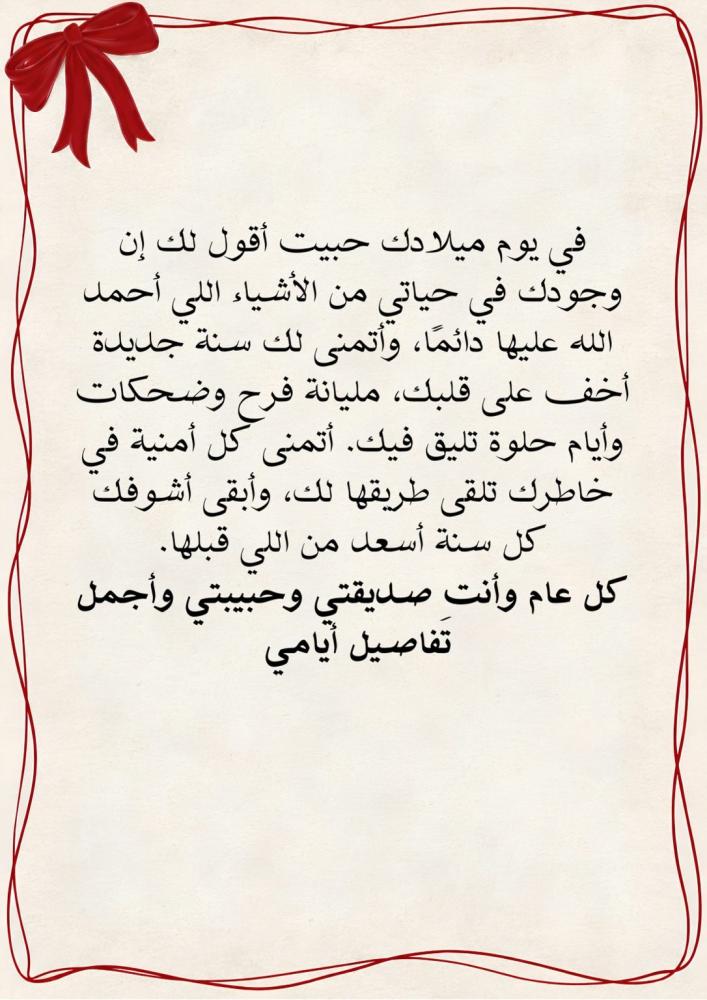 تصميم كتاب الميلاد