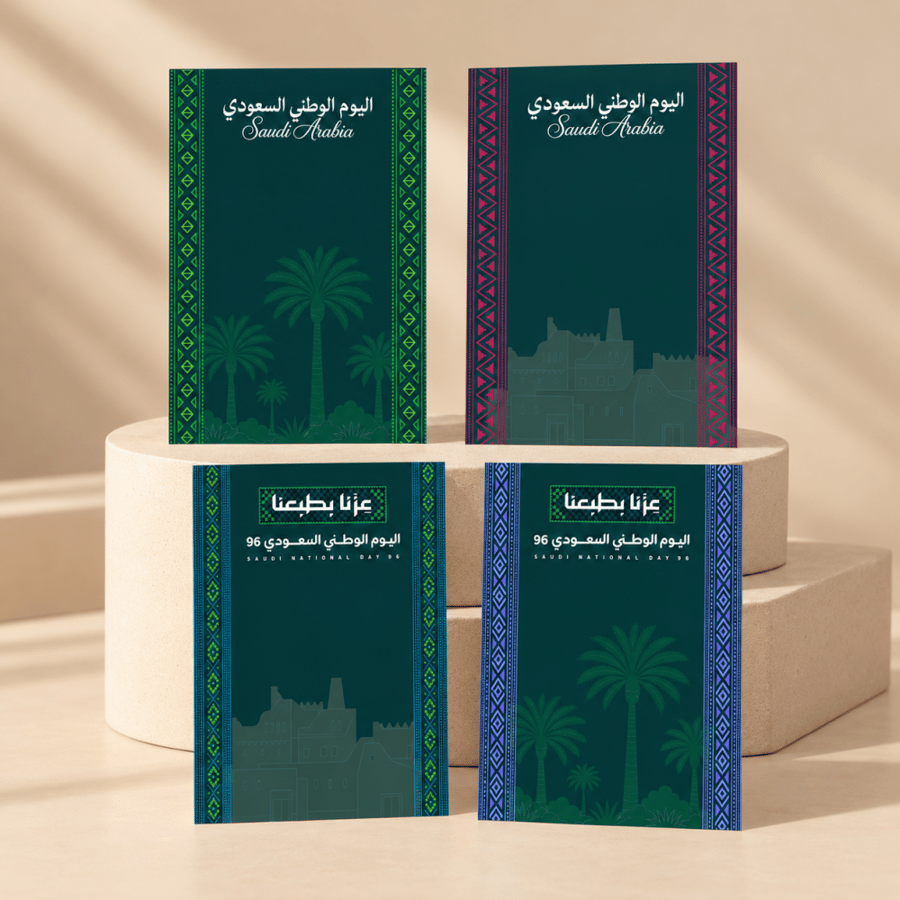 توزيعات اليوم الوطني