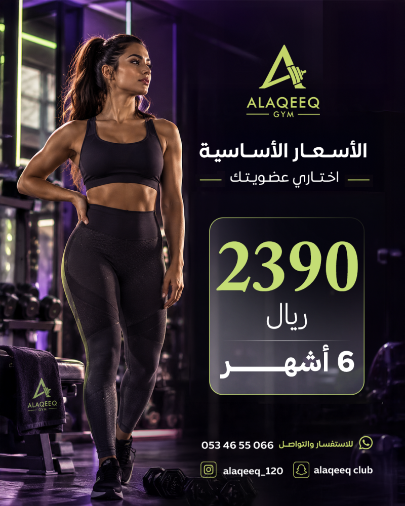 اشتراك 6 اشهر شامل