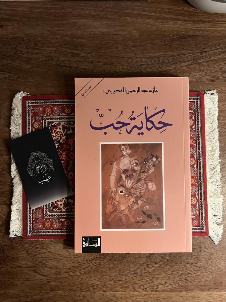 حكاية حُب - كتب مستعملة