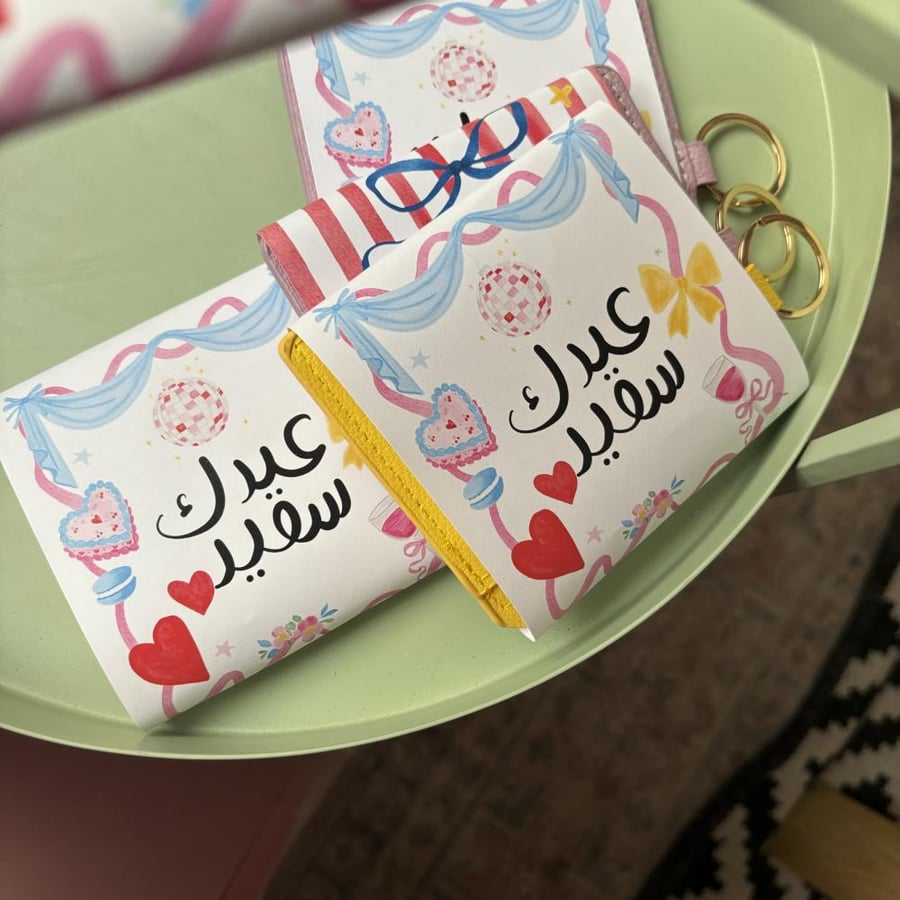توزيعة أبواك العيد