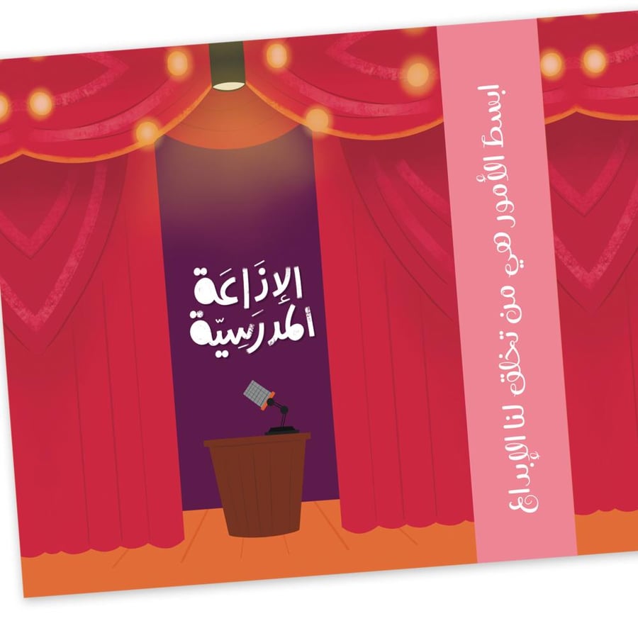 ملف أنشطة