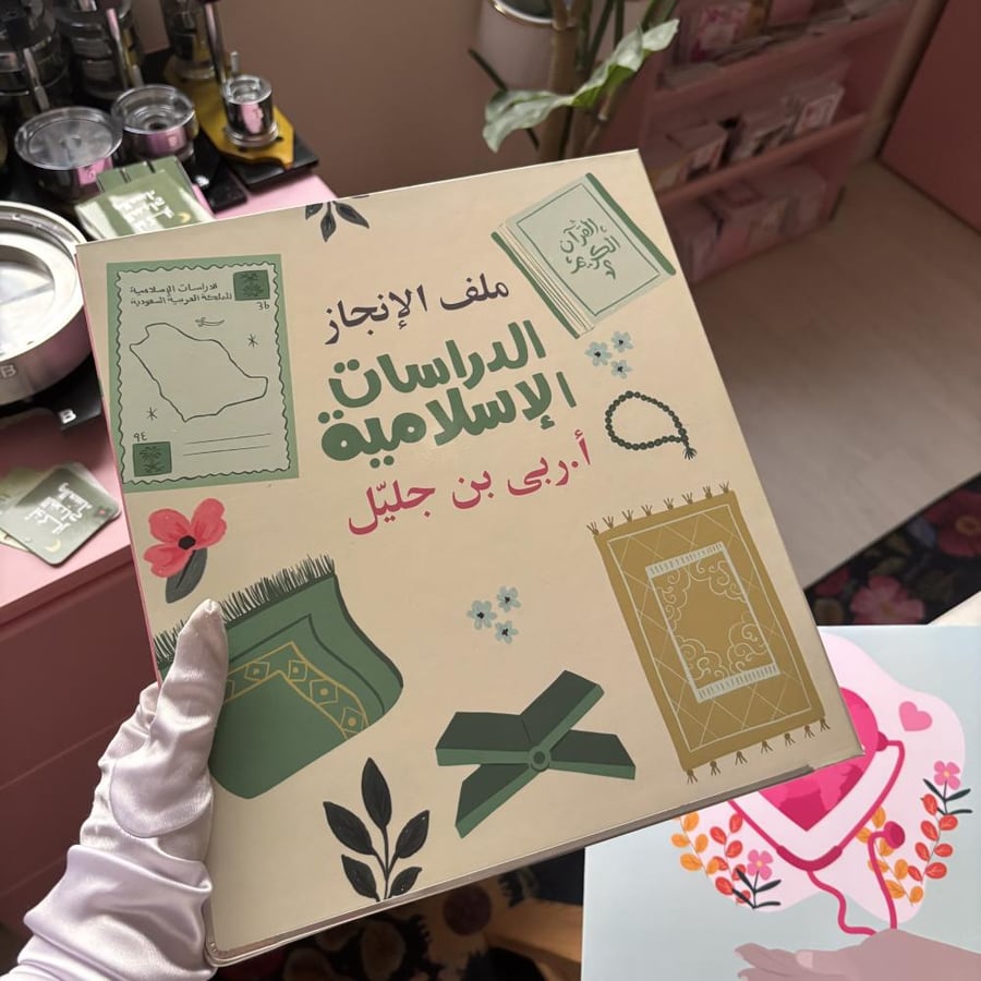 ملف بتصميم ديني