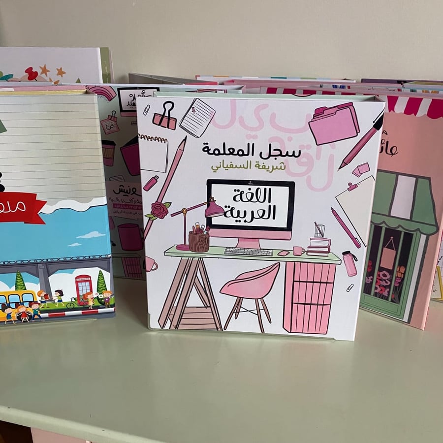 ملف مكتب وردي