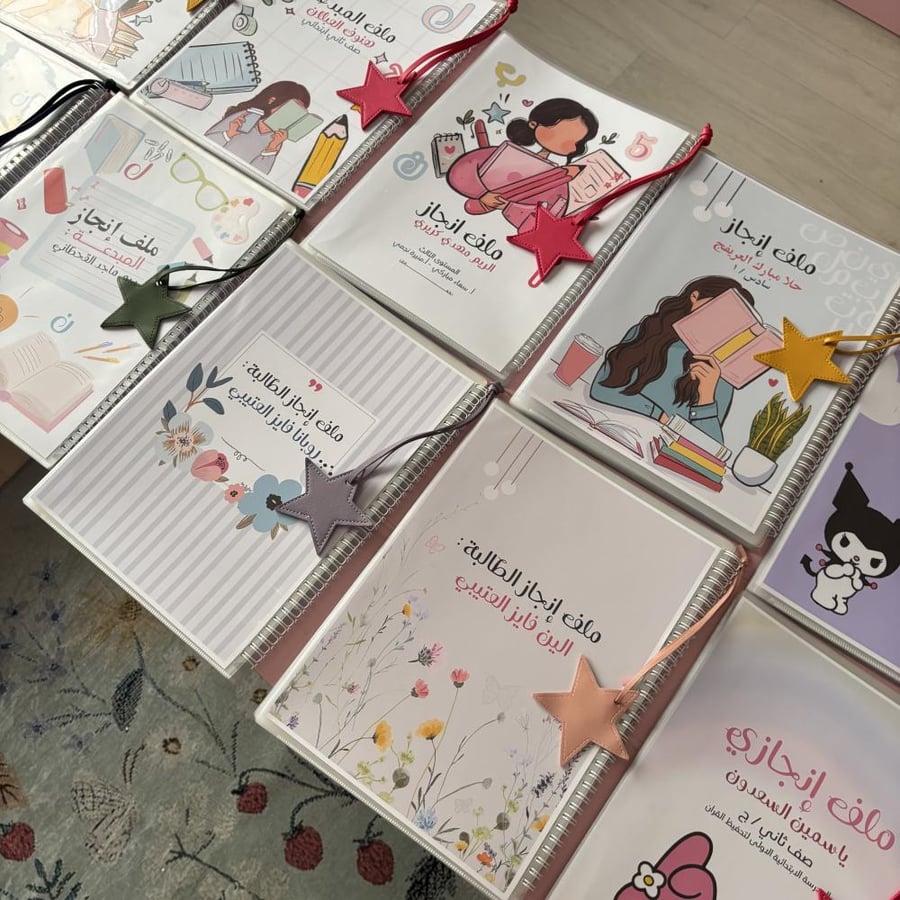 ملف انجاز سلك