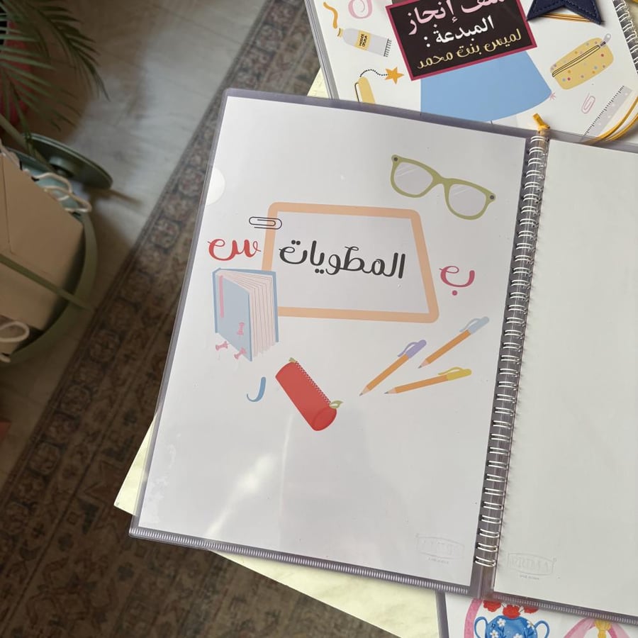 ملف انجاز سلك