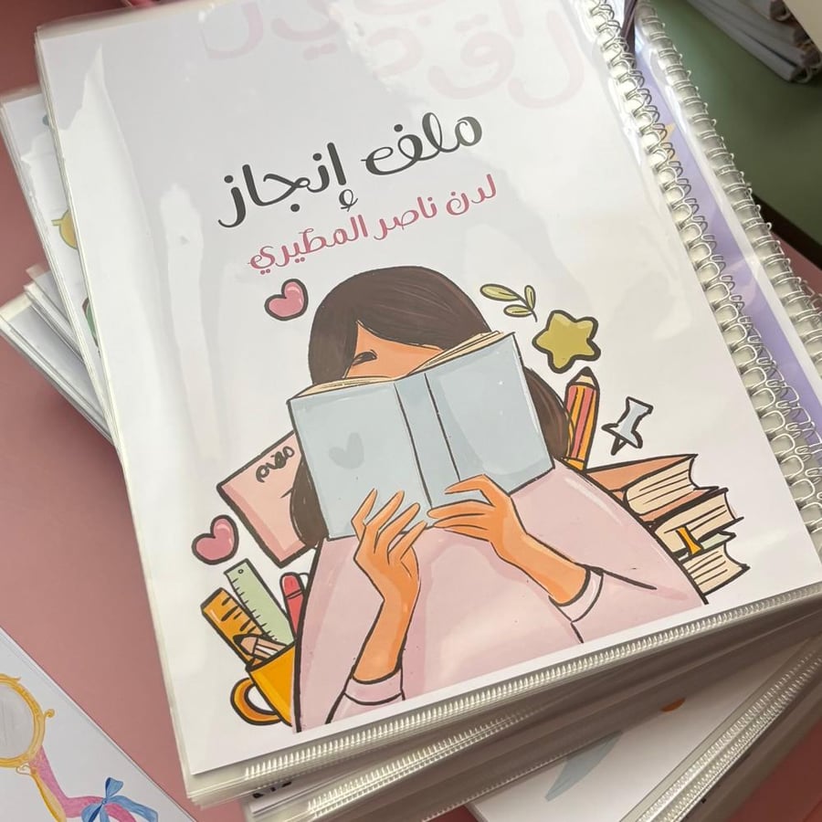 ملف انجاز سلك