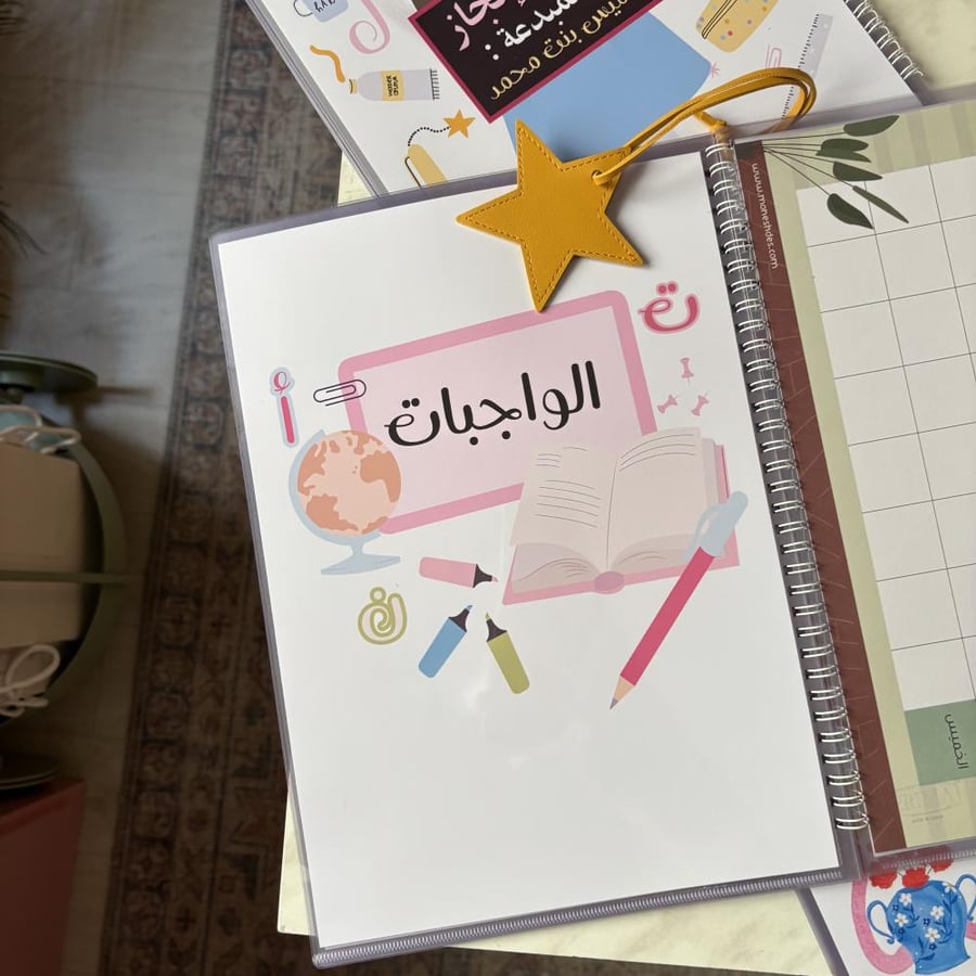 ملف انجاز سلك