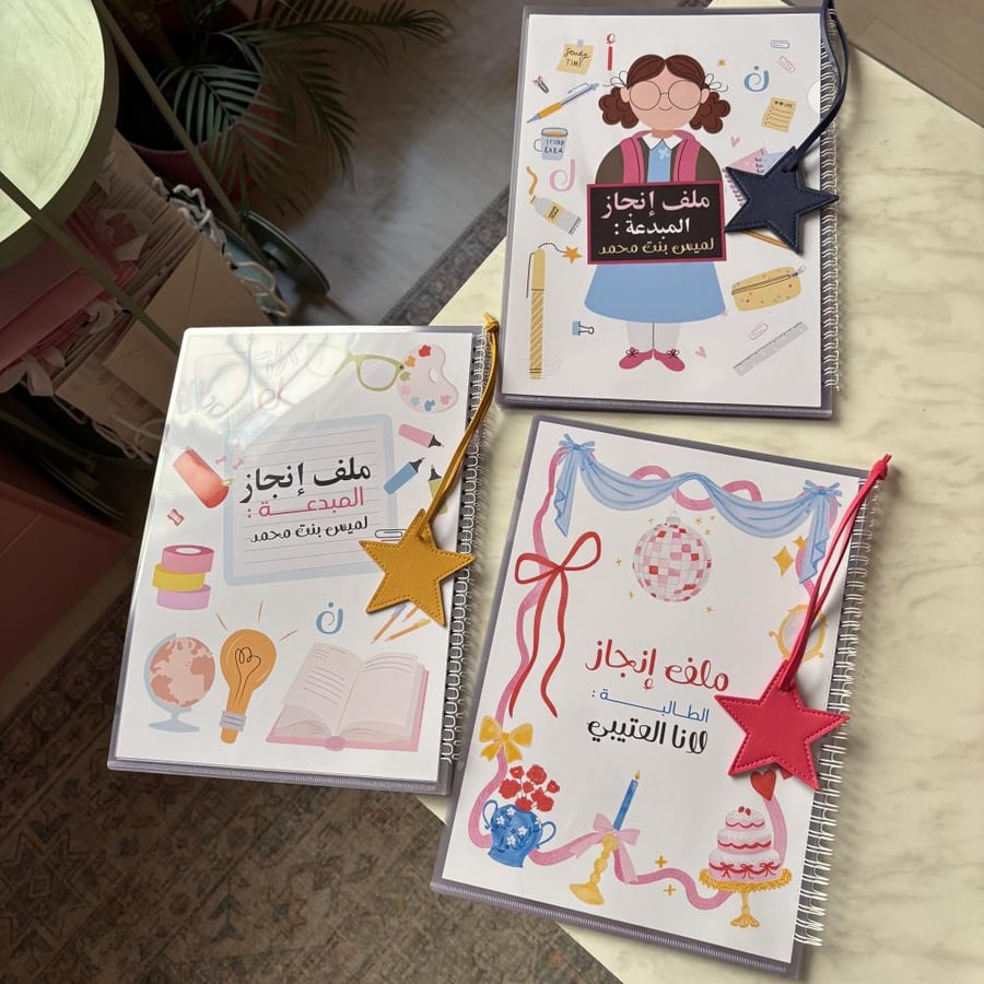 ملف انجاز سلك