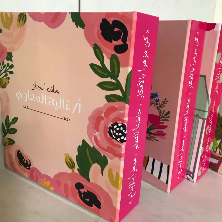 ملف رسمي ملون