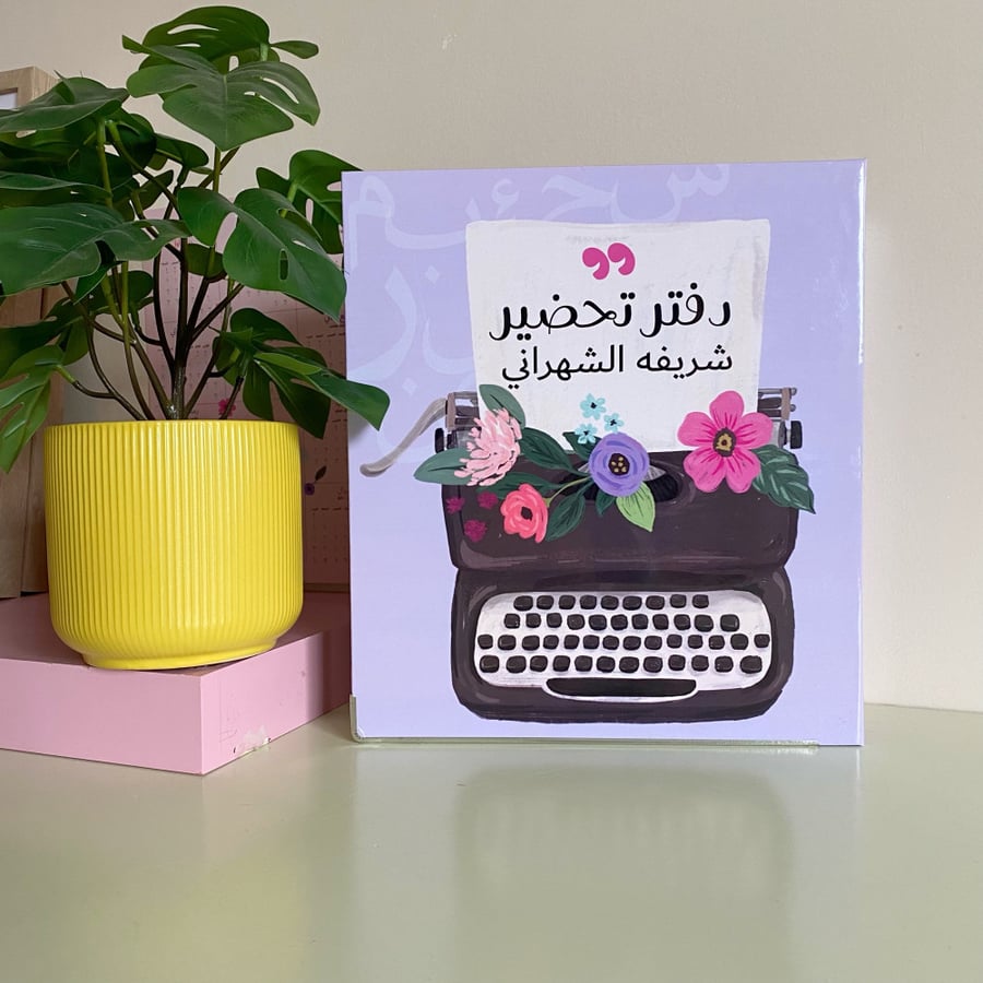 ملف الة كاتبة موف