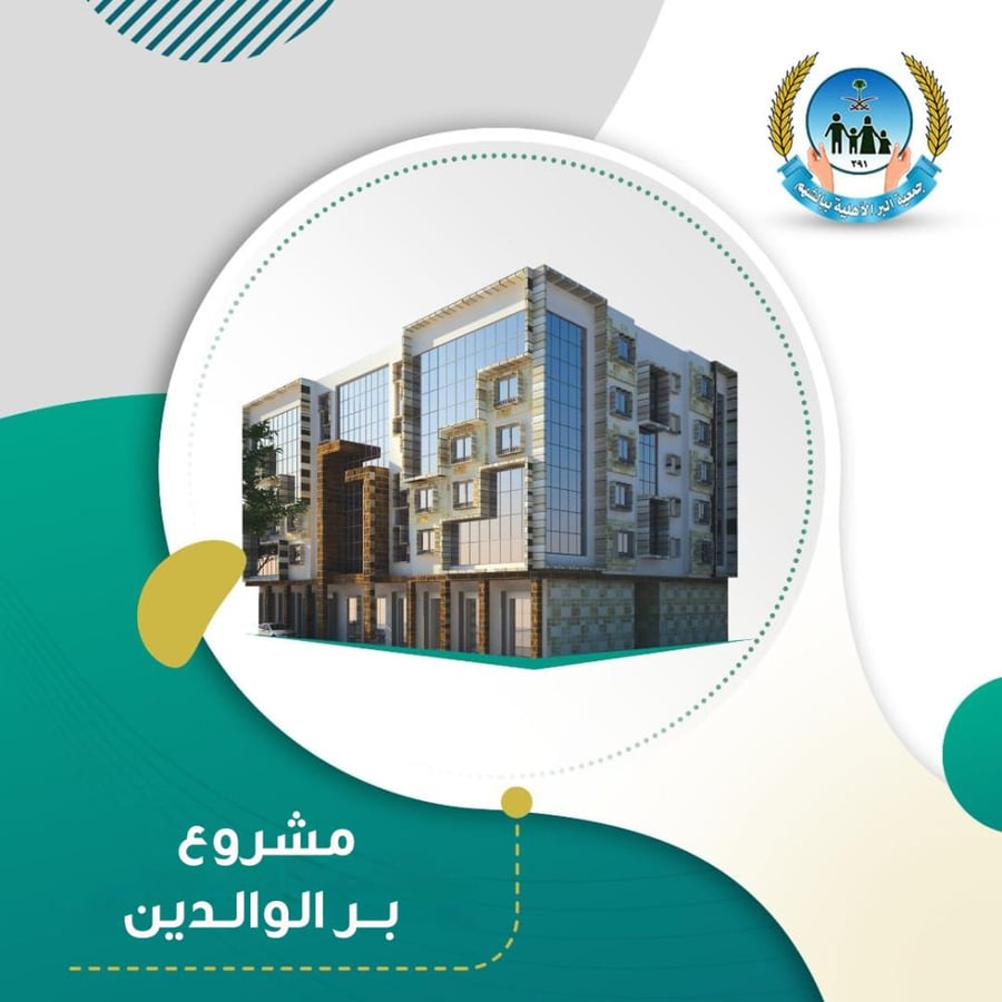 Completion of the charitable building