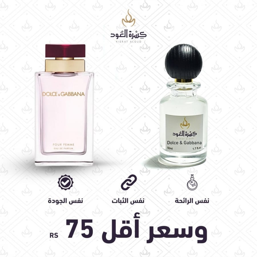 عطر دولتشي غابانا بور فيمي ثبات طوال اليوم