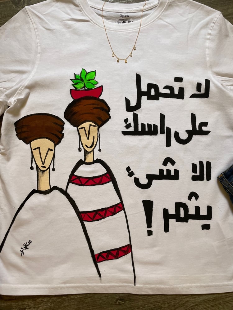 تيشيرت انت تستحق التمام