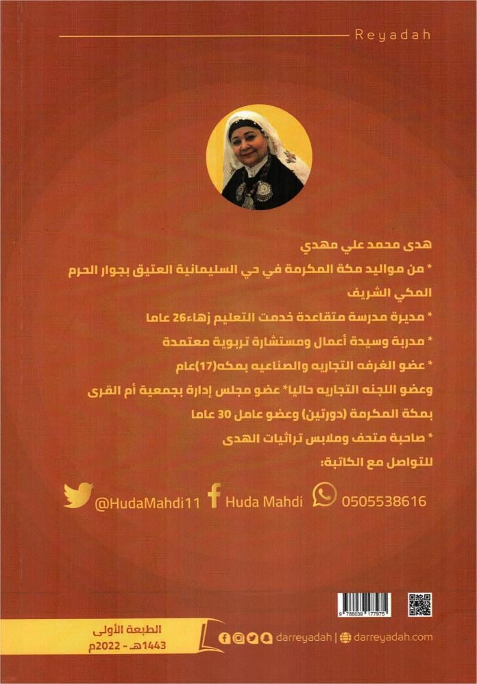 ‎أمثال ستي زين‎