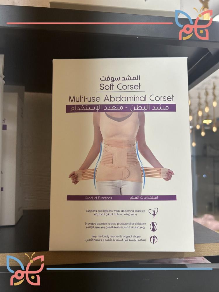 مشد بطن ثلاثي القطع للولادة نغم