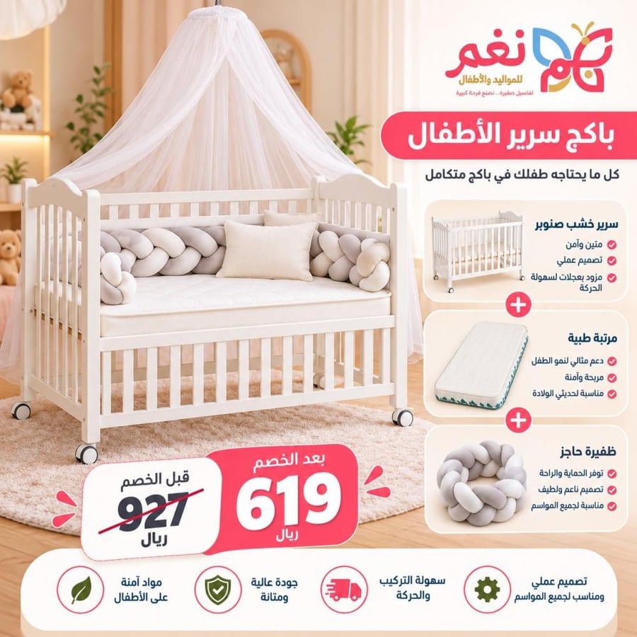باكج سرير الأطفال سرير خشب صنوبر ومرتبة طبية وظفيرة حاجز