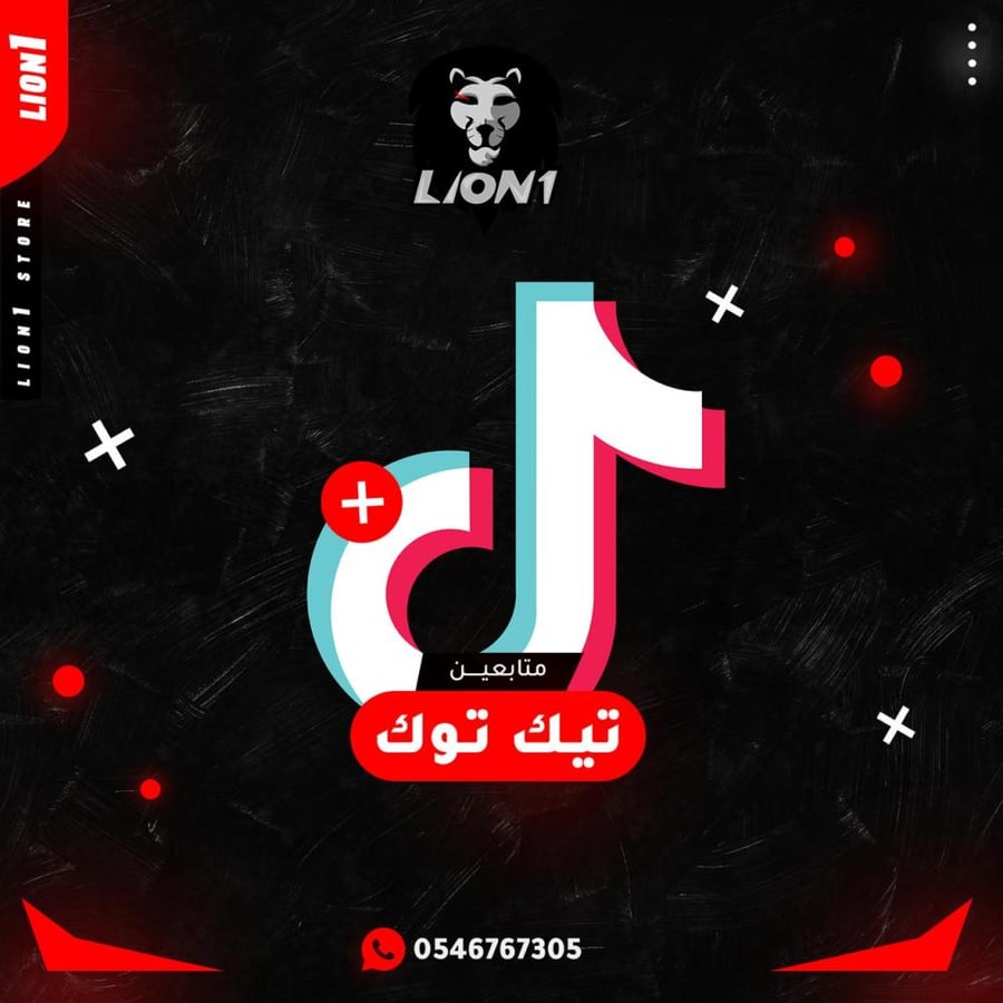 متابعين تيك توك