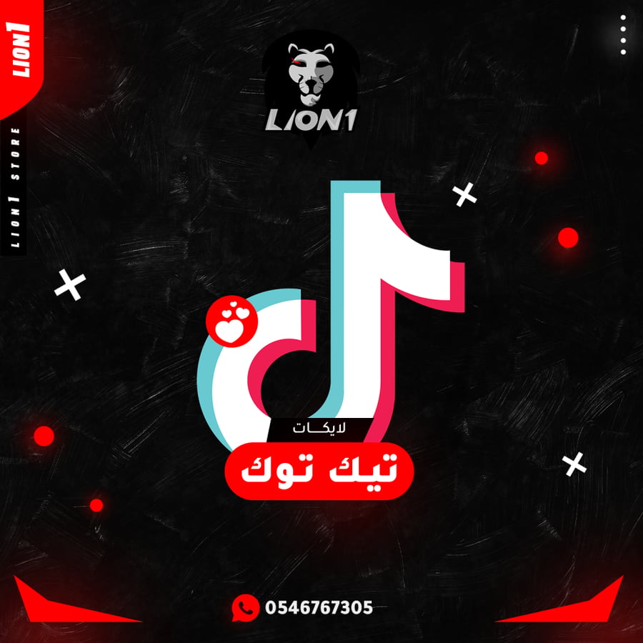 لايكات تيك توك