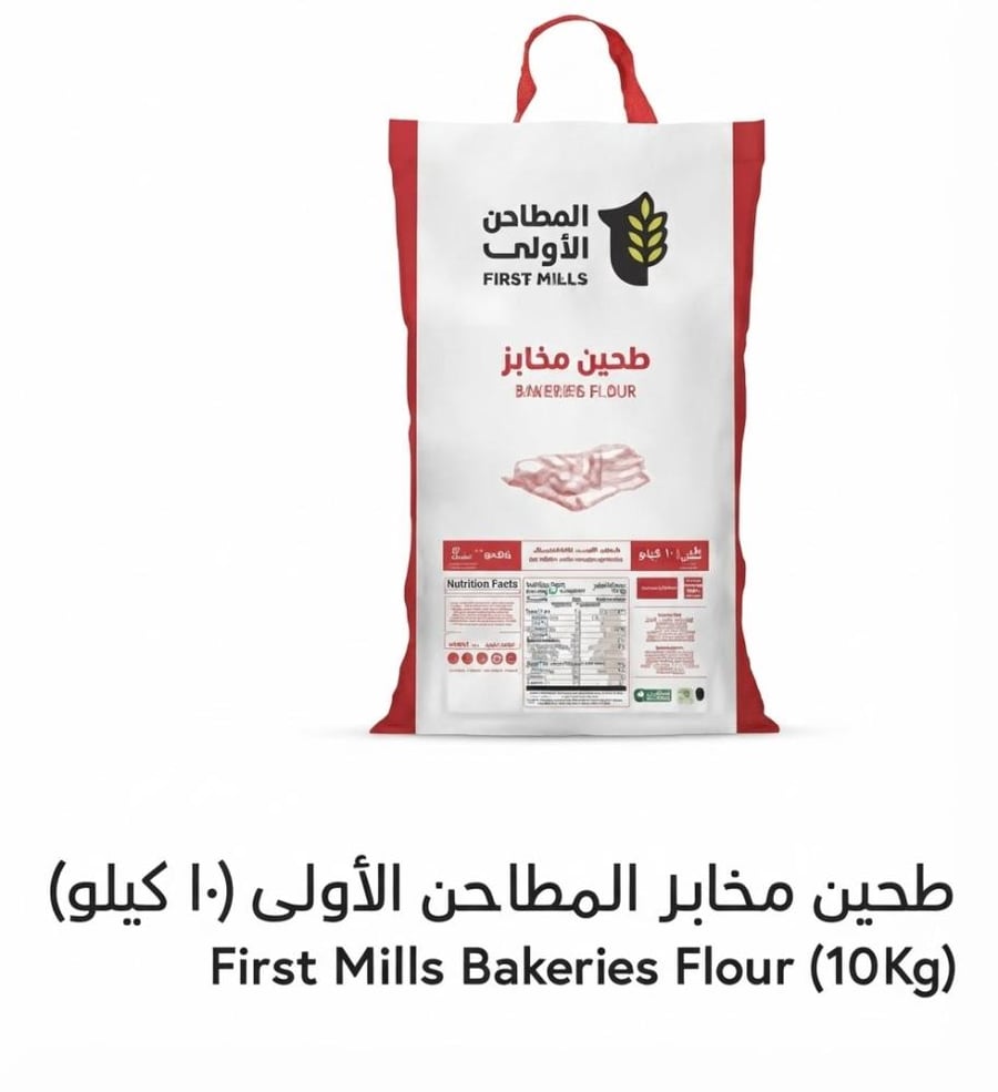 طحين ابيض 10ك