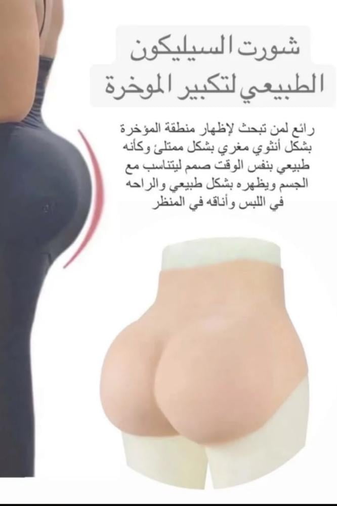 شورت سيليكون