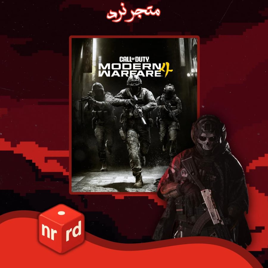 Modern Warfare 4 | حساب خاص