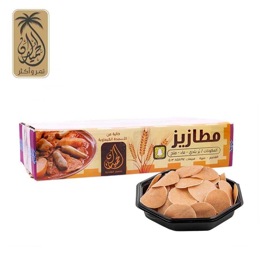 مطازيز جاهزة