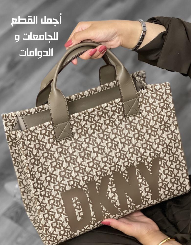 شنطة اصلية ماركة دكني