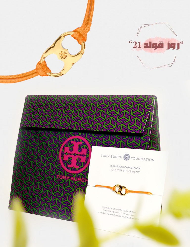 سوارة يد اصليه ماركة توري بورش Tory Burch Bracelet