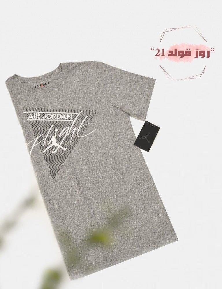 تيشيرت ولادي من مايكل جوردن
