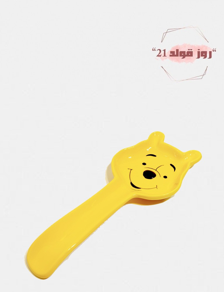 ملعقه سيراميك "ويني ذا بو"