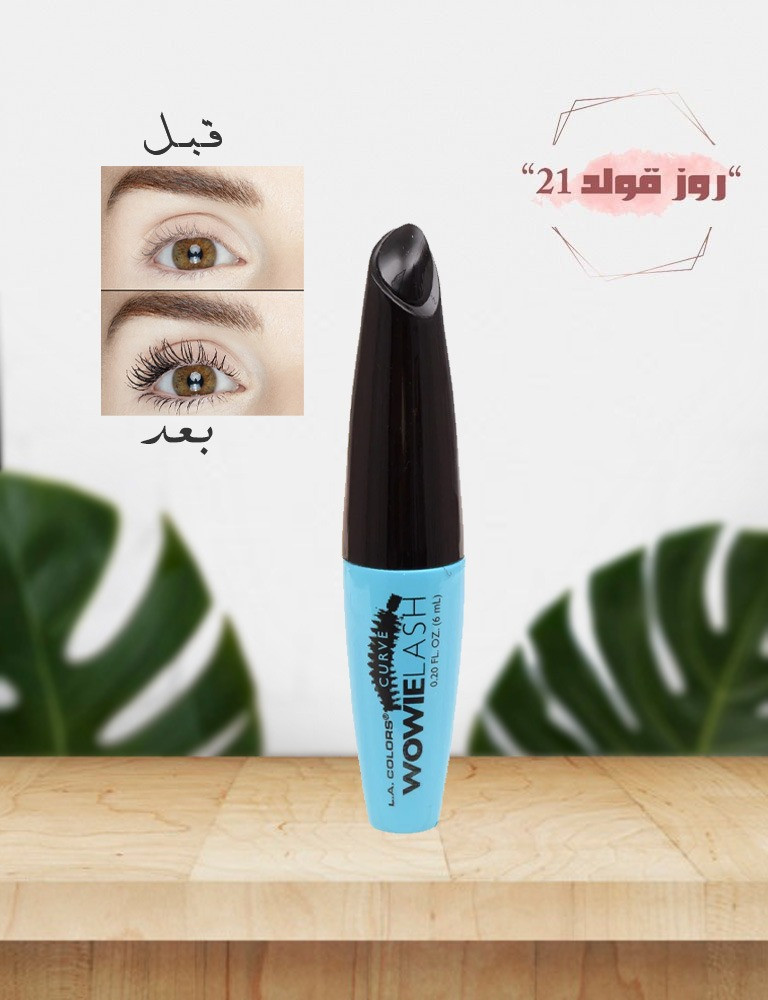 ماسكرا لرفع الرموش