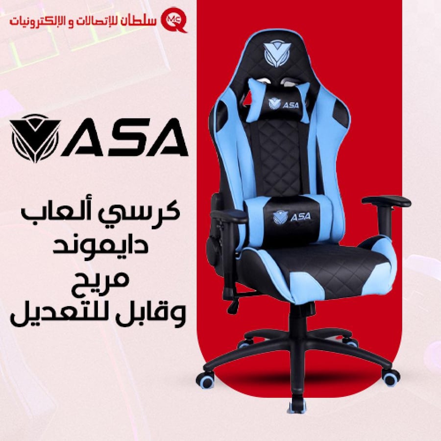 ASA كرسي ألعاب دايموند مريح وقابل للتعديل