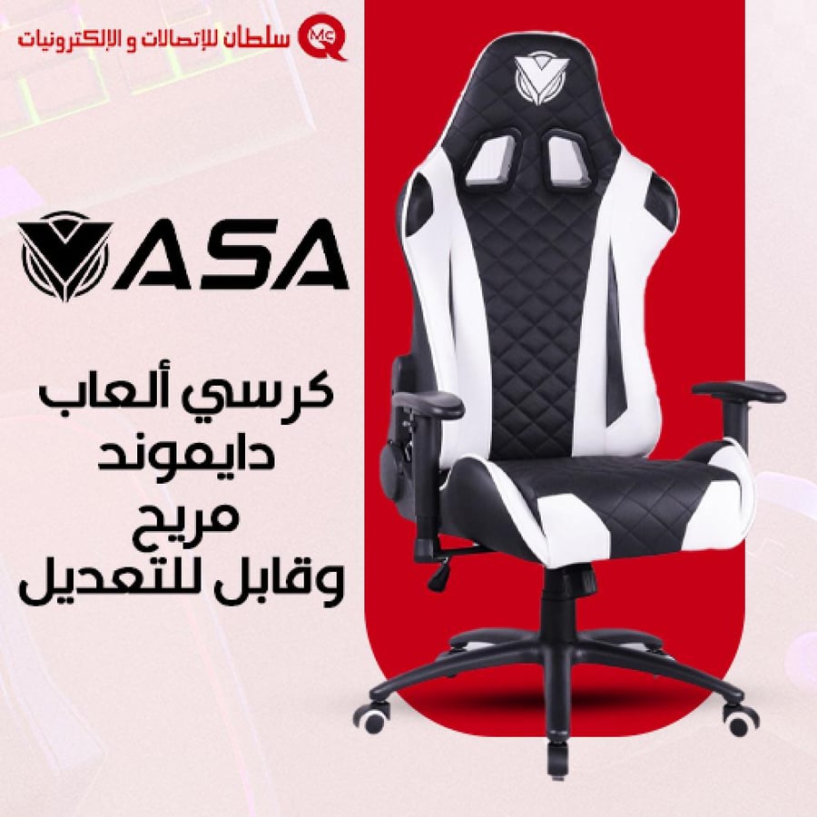 ASA كرسي ألعاب دايموند مريح وقابل للتعديل