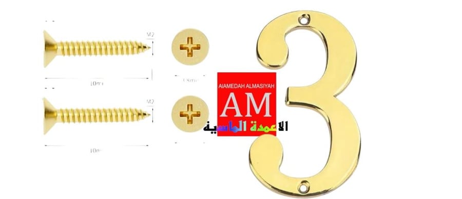 ارقام استانلس حديد ذهبي مع مسمارين  تثبيت